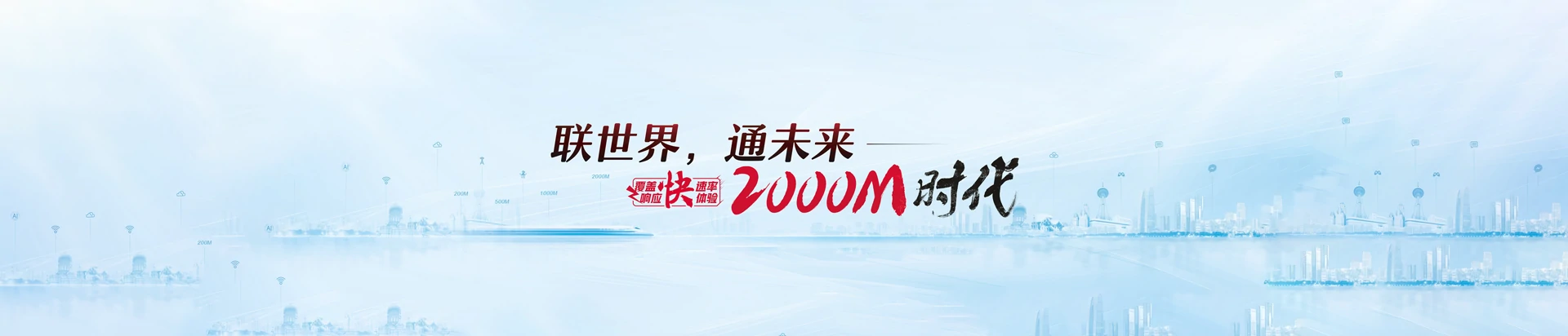 鹤山市联通宽带