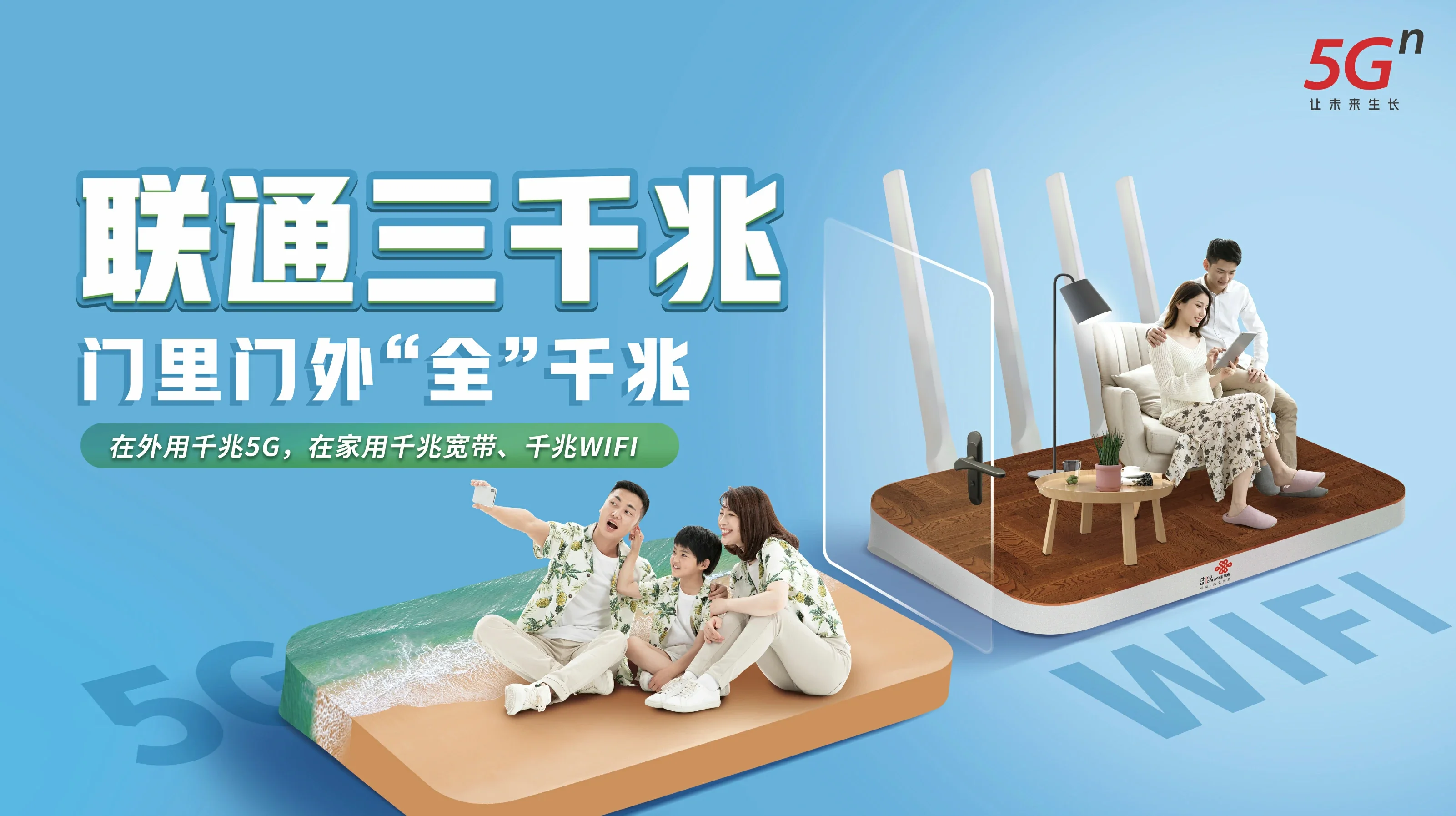 鹤山市中国联通