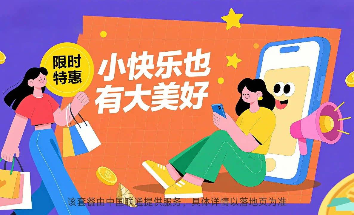 鹤山市中国联通